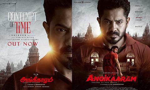 "அங்கீகாரம்" படத்தின் பர்ஸ்ட் சிங்கிள் வெளியானது