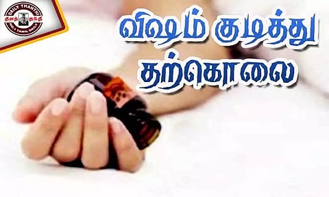 விஷம் குடித்து தற்கொலை 