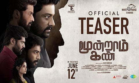 விதார்த், கலையரசன் நடிக்கும் “மூன்றாம் கண்” படத்தின் டீசர் வெளியானது