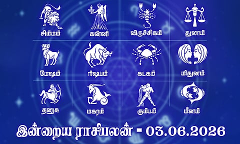 இன்றைய ராசிபலன் (03.06.2026): நம்பிக்கைக்குரியவரை சந்தித்து மகிழ்வீர்கள்..!