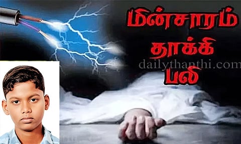 மின்சாரம் தாக்கி