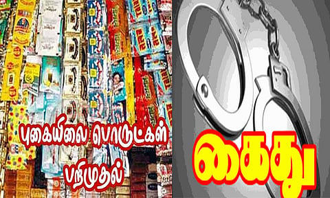 புகையிலை பொருட்கள் பறிமுதல்