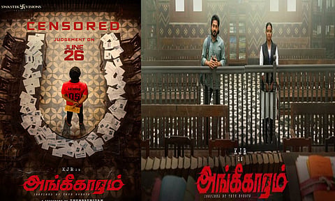 கே.ஜே.ஆரின் “அங்கீகாரம்” படத்திற்கு “யு” தணிக்கை சான்றிதழ்