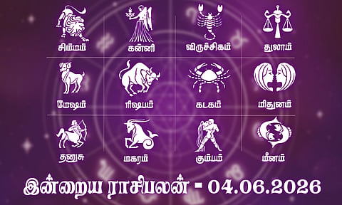இன்றைய ராசிபலன் (04.06.2026): முகம் வசீகரம் அதிகமாகும்..!
