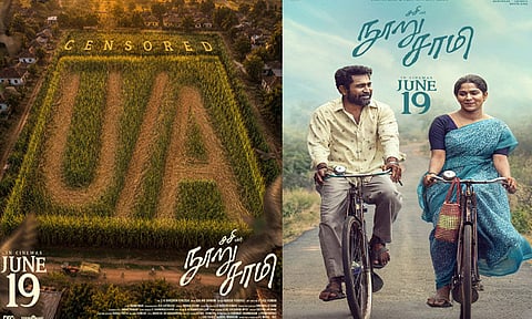 விஜய் ஆண்டனியின் “நூறு சாமி” படத்திற்கு “யு/ஏ” தணிக்கை சான்றிதழ்