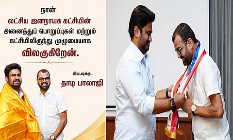 லட்சிய ஜனநாயக கட்சியில் இருந்து விலகுவதாக நடிகர் தாடி பாலாஜி அறிவிப்பு