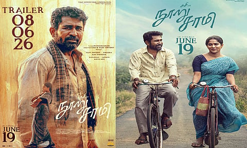 விஜய் ஆண்டனியின் “நூறு சாமி” படத்தின் டிரெய்லர் ரிலீஸ் தேதி அறிவிப்பு