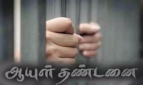 ஆயுள் தண்டனை