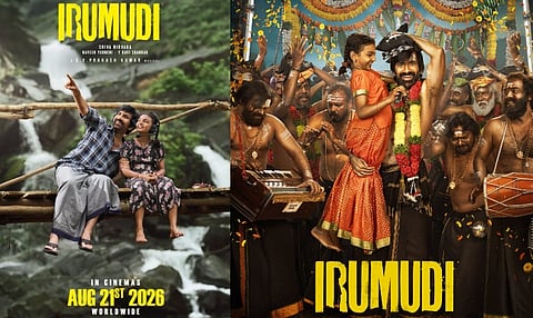 ரவி தேஜாவின் ‘இருமுடி’ ரிலீஸ் தேதி அறிவிப்பு... ரசிகர்கள் உற்சாகம்!