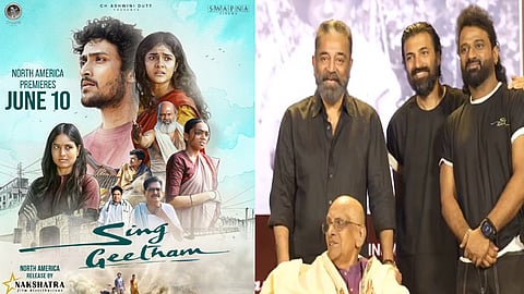 “சிங் கீதம்” படம் மூலம் எனது 40 வருடக் கனவு நனவாகியுள்ளது - சிங்கீதம் சீனிவாச ராவ் 
