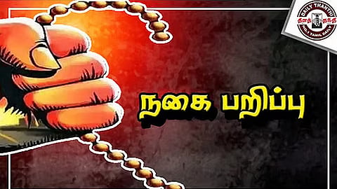 விழுப்புரம்: ஸ்கூட்டரில் சென்ற பெண்ணிடம் நகை பறிப்பு