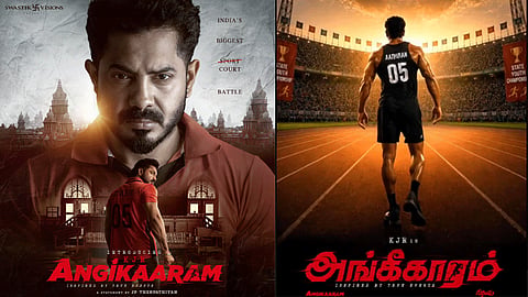 கே.ஜே.ஆர் நடித்த “அங்கீகாரம்” படத்தின் செகண்ட் சிங்கிள் அப்டேட்