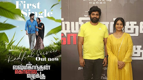 ‘லக்ஷ்மிகாந்தன் கொலை வழக்கு’ படம்
