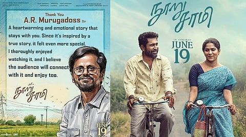 ஏ.ஆர்.முருகதாஸ் 