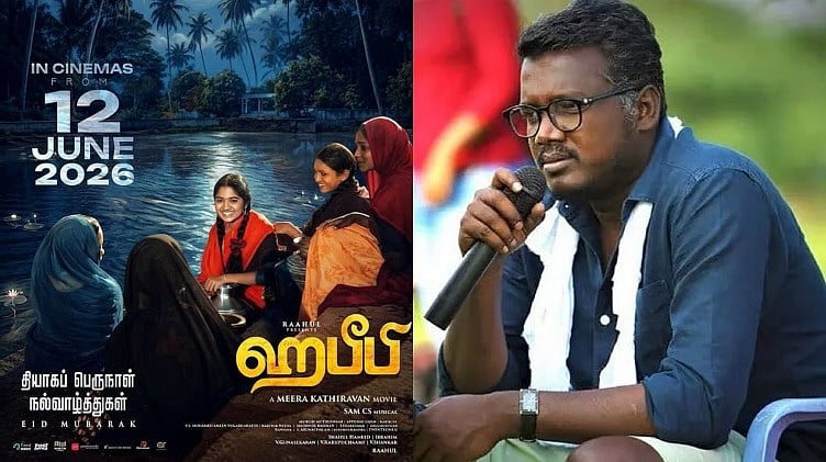  ஹபீபி கொண்டாடப்பட வேண்டிய திரைப்படம்; மாரி செல்வராஜ் நெகிழ்ச்சி பதிவு