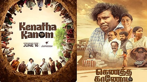 ஓ.டி.டி.யில் வெளியாகும்  யோகி பாபுவின் “கெணத்த காணோம்” திரைப்படம்... எதில், எப்போது பார்க்கலாம்?