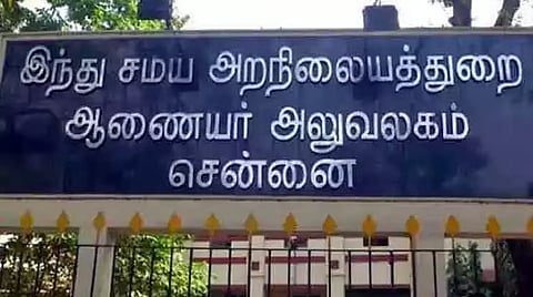 தமிழ்நாடு முழுவதும் உள்ள 214 கோவில்களுக்கு அறங்காவலர் குழு நியமனம்