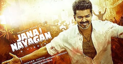 ஜனநாயகன்