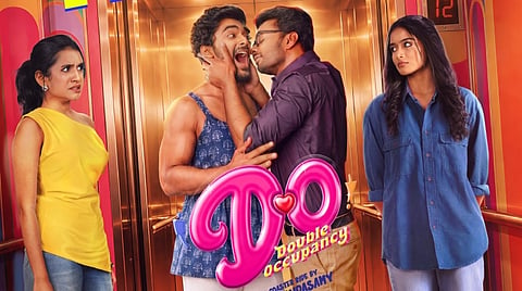 டபுள் ஆக்குபன்சி
