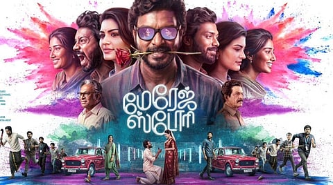 "மேரேஜ் ஸ்டோரி" படத்தின் பர்ஸ்ட் லுக் போஸ்டர் வெளியீடு