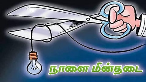 நாளை மின்தடை