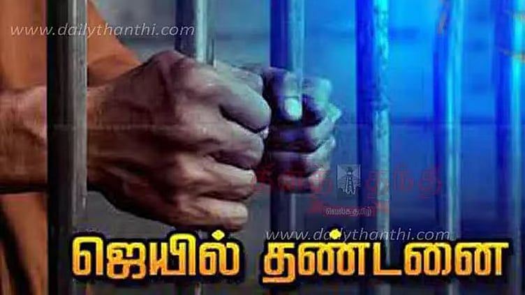 மனிதர்களை கடத்தும் சம்பவம்: லண்டனில் இந்திய வாலிபருக்கு 5 ஆண்டு சிறை