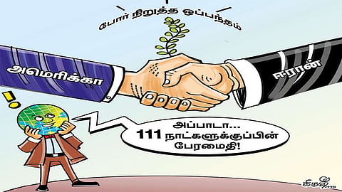 111 நாட்களுக்கு பிறகு ஏற்பட்ட அமைதி