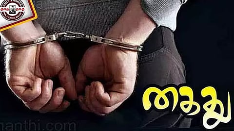 கைது
