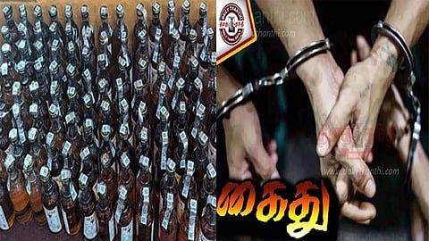 மதுபான பாட்டில்கள் பறிமுதல், கைது