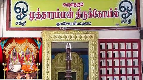 குலசை முத்தாரம்மன் கோவிலில் பக்தர்கள் மீது தாக்குதல்