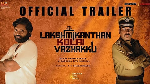 “லட்சுமிகாந்தன் கொலை வழக்கு” படத்தின் டிரெய்லர் வெளியானது