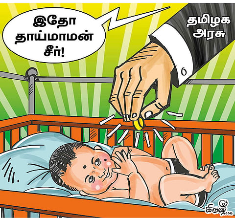 தாய் மாமன்தான் வாராரு; தங்க மோதிரம் தாராரு!