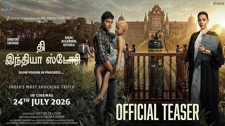 காஜல் அகர்வால் நடிக்கும் “தி இந்தியா ஸ்டோரி” படத்தின் டீசர் வெளியானது