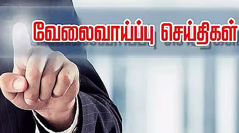 பெல் நிறுவனத்தில் வேலை: விண்ணப்பிப்பது எப்படி?