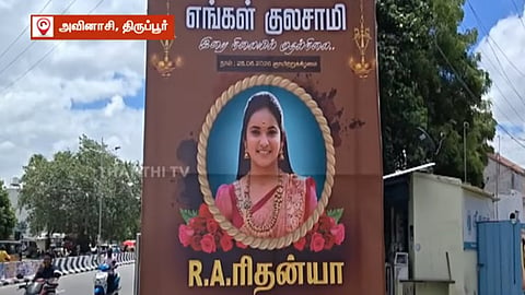 தமிழகத்தை உலுக்கிய ரிதன்யா மரணம்; முதலாமாண்டு நினைவஞ்சலி செலுத்திய குடும்பத்தினர்