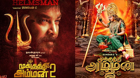 மூக்குத்தி அம்மன் 2