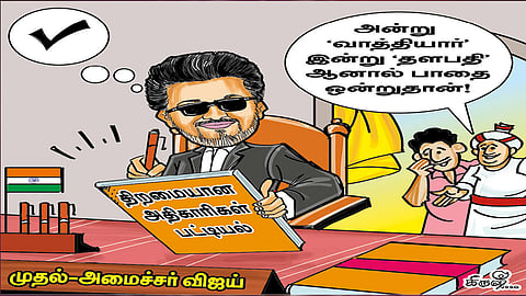 எம்.ஜி.ஆர். பார்முலாவில் விஜய்