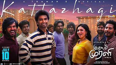 
‘இதயம் முரளி’ படத்திலிருந்து ‘கட்டழகி’ என்ற பாடல் வெளியீடு