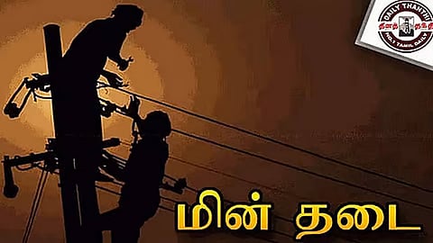 சென்னையில் நாளை மறுநாள் மின் தடை ஏற்படும் இடங்கள்