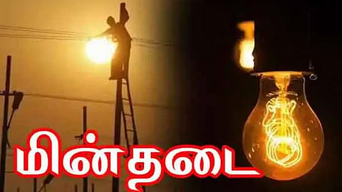 மின்தடை அறிவிப்பு