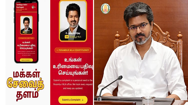 முதல்-அமைச்சர் விஜய்யின் பெரம்பூர் தொகுதியில் பொதுமக்கள் புகார் அளிக்க பிரத்யேக செயலி