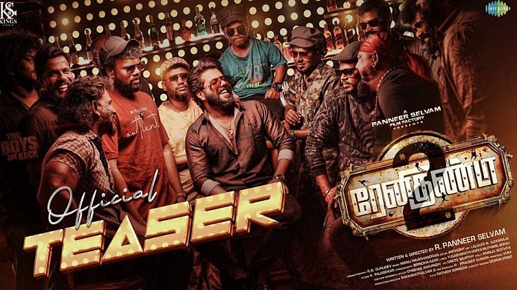 “ரேனிகுண்டா 2” படத்தின் டீசர் வெளியானது