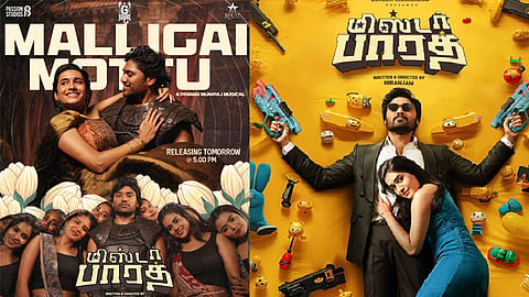 “மிஸ்டர் பாரத்” படத்தின் “மல்லிகை மொட்டு” பாடல் நாளை வெளியீடு