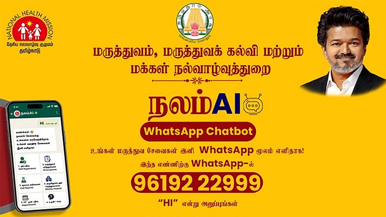 அரசு மருத்துவ சேவையில் புதிய முயற்சி: ‘நலம்AI’ செயலி பயன்பாட்டுக்கு வந்தது