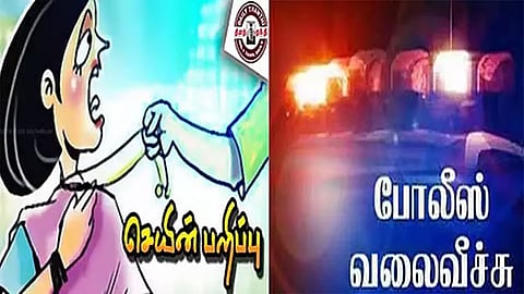 தங்க செயின் பறிப்பு: மர்ம நபர்களுக்கு போலீசார் வலைவீச்சு