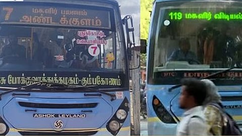 
மகளிர் விடியல் பயணம்