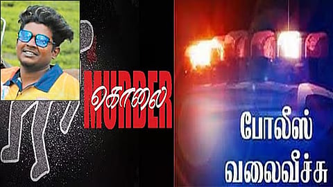 வாலிபர் கொலை 