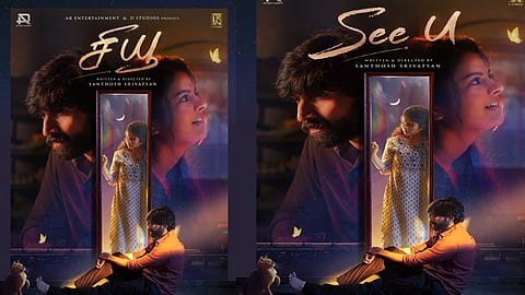 “லப்பர் பந்து” சஞ்சனா நடித்துள்ள புதிய படத்தின் பர்ஸ்ட் லுக் போஸ்டர் வெளியீடு
