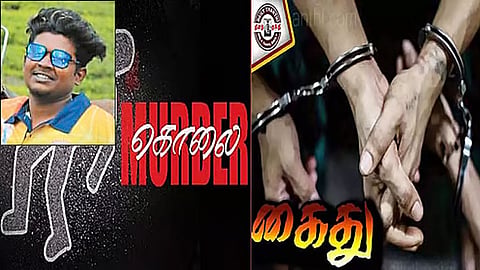 வாலிபர் கொலை, 3 பேர் கைது
