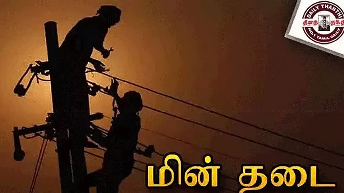சென்னையில் நாளை மறுநாள் மின் தடை ஏற்படும் இடங்கள்